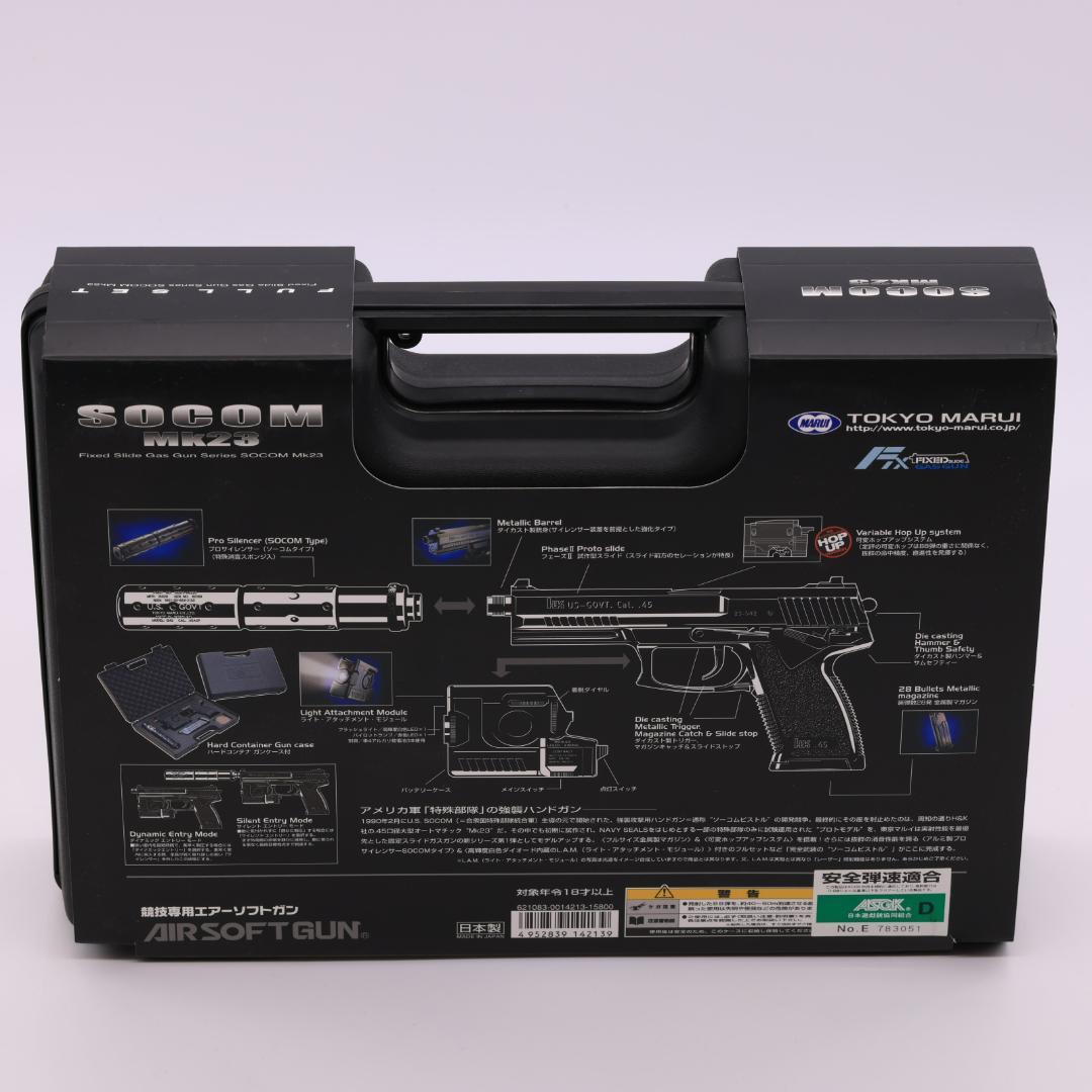 東京マルイ SOCOM Mk23　18歳以上　固定スライド　ガスガン