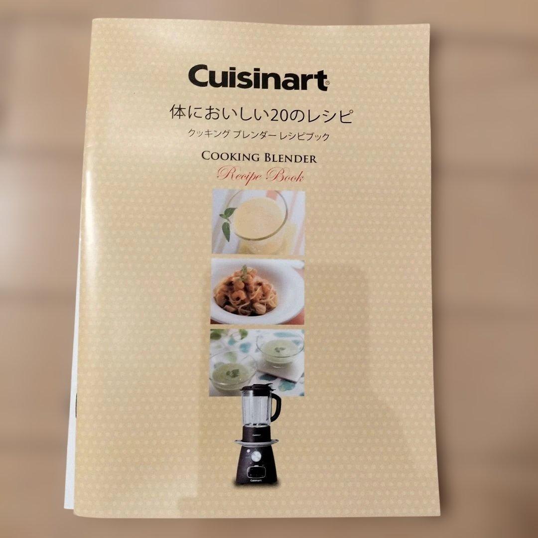 Cuisinart ブレンダー ブラック