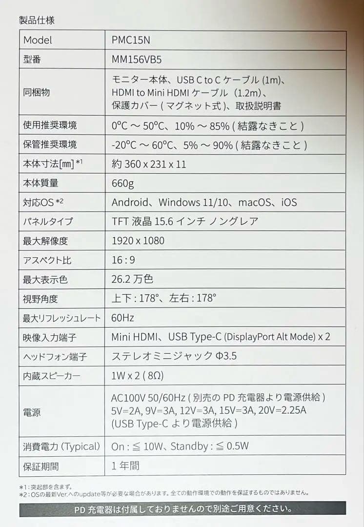 Verbatim 15.6型フルHDモバイルモニター IPSパネル スピーカー付