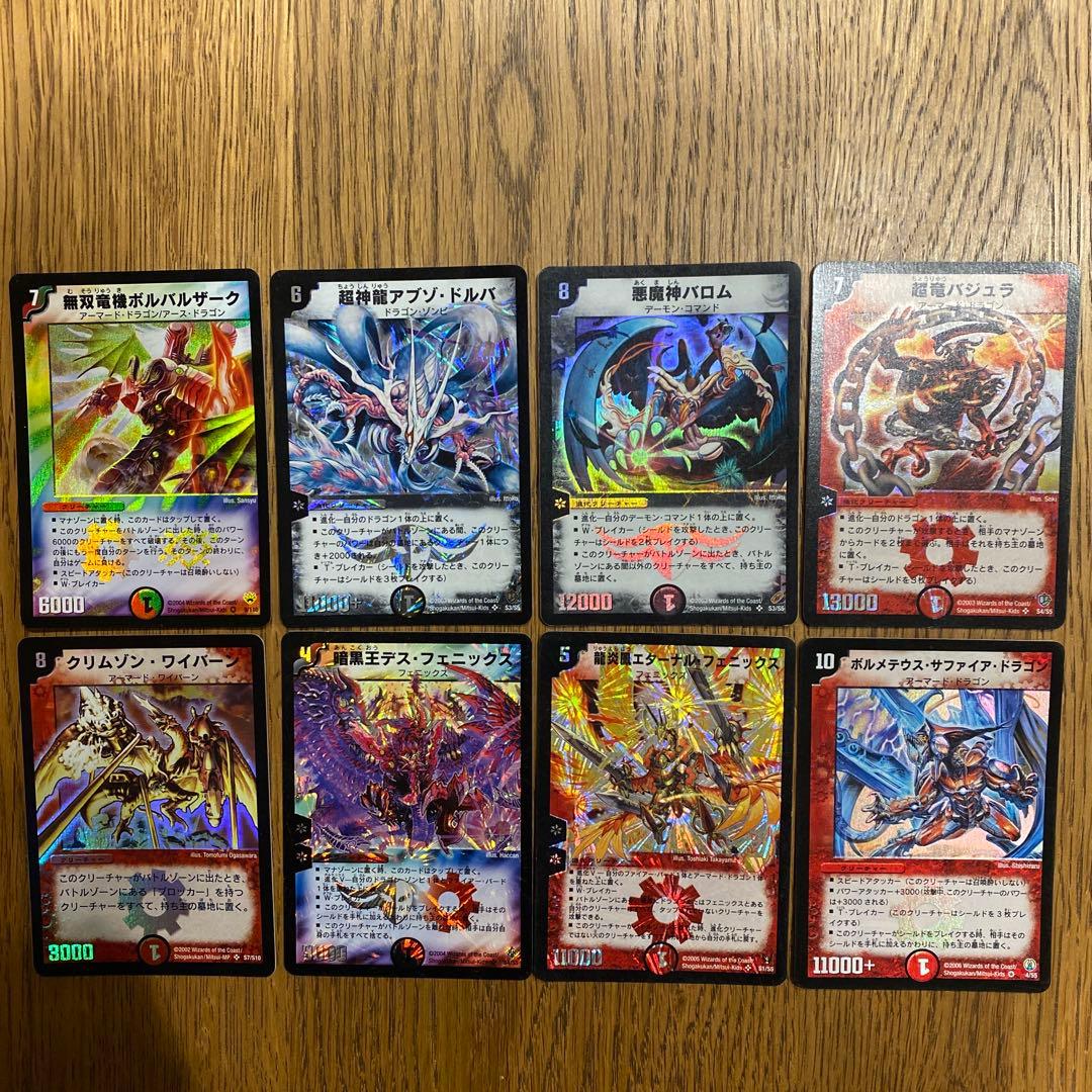 デュエルマスターズ 初期 旧枠 レアカード まとめ売り