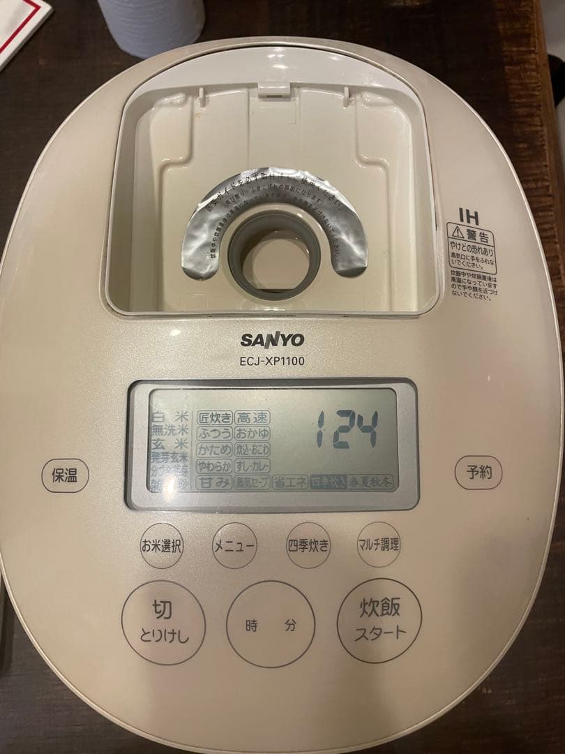SANYO ECJ-XP1100 圧力IH ジャー炊飯器