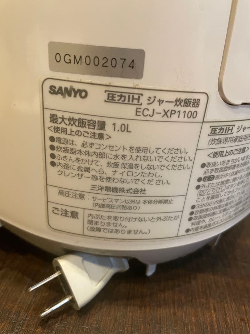 SANYO ECJ-XP1100 圧力IH ジャー炊飯器