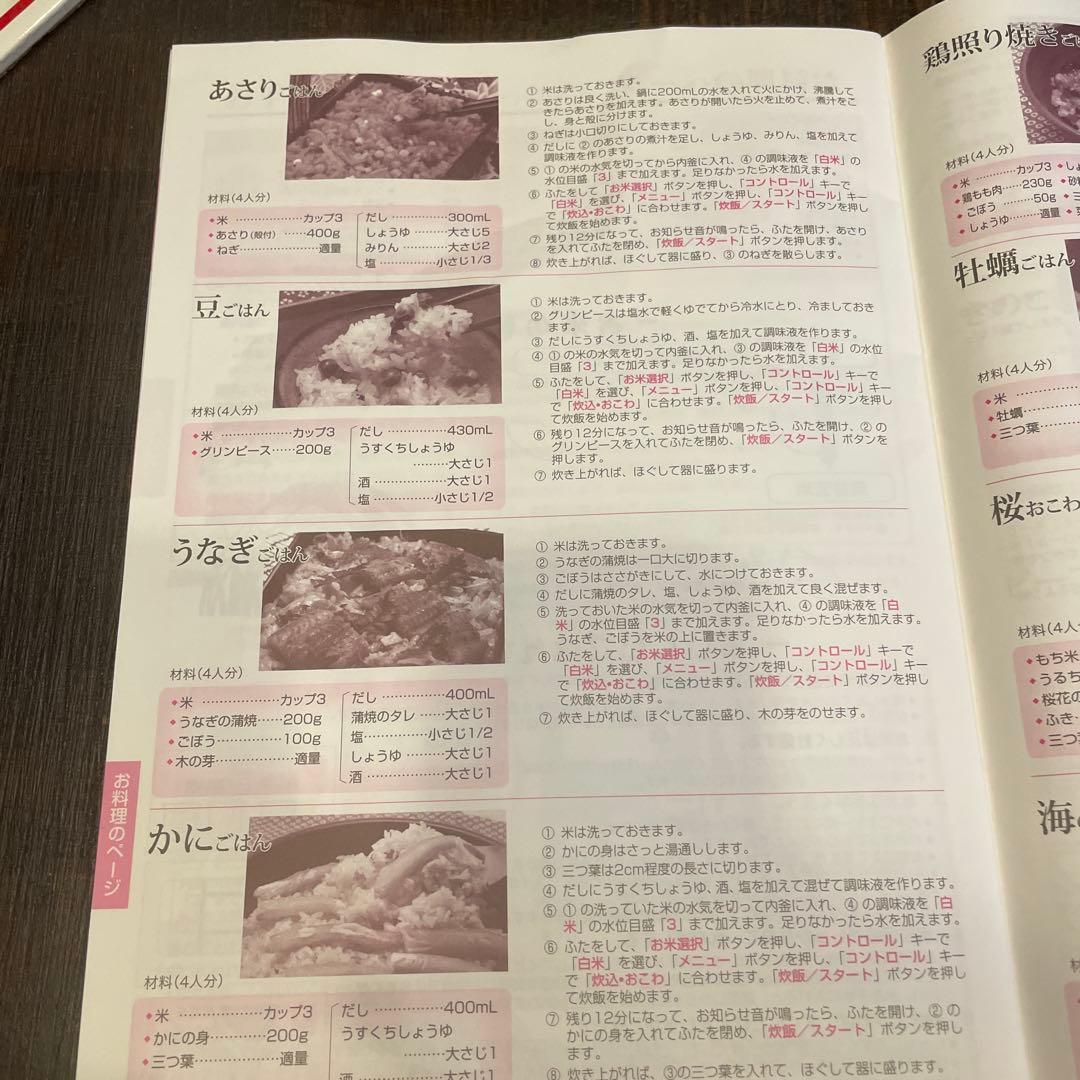 SANYO ECJ-XP1100 圧力IH ジャー炊飯器