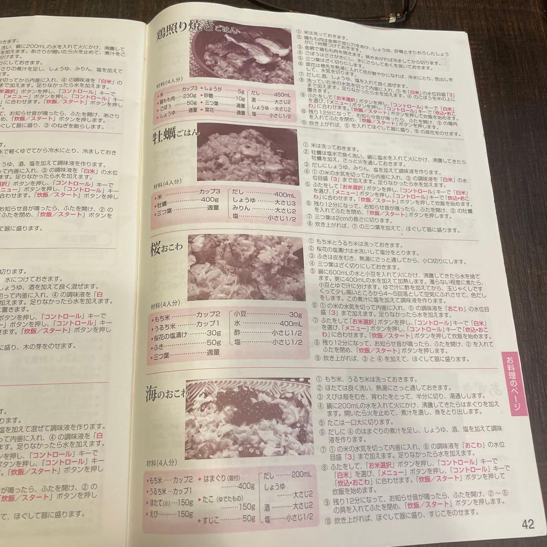 SANYO ECJ-XP1100 圧力IH ジャー炊飯器