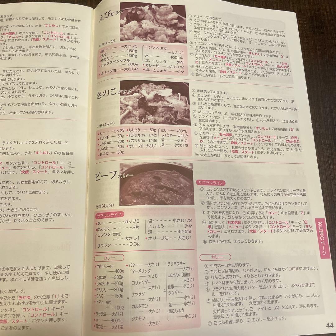 SANYO ECJ-XP1100 圧力IH ジャー炊飯器