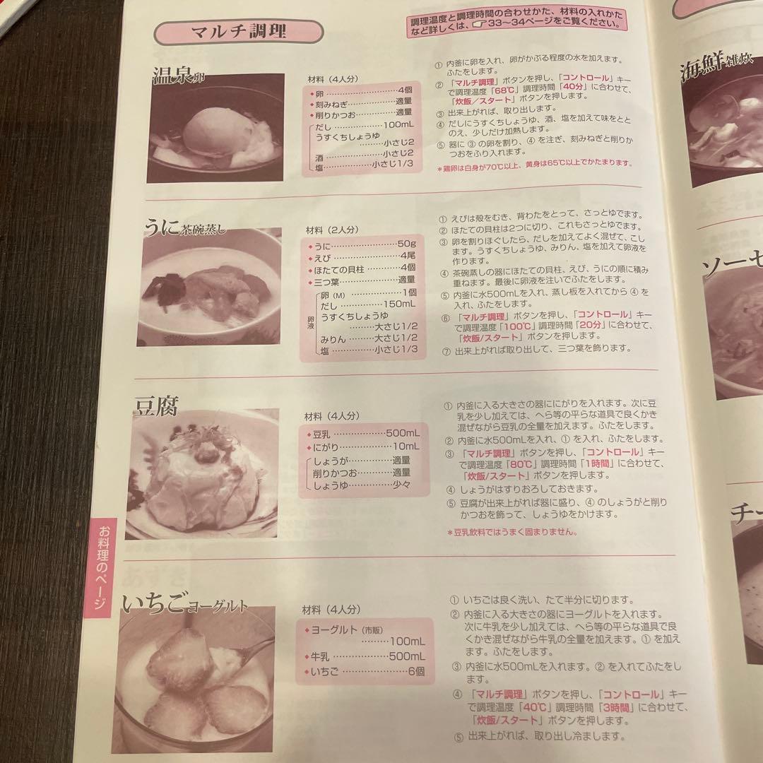 SANYO ECJ-XP1100 圧力IH ジャー炊飯器