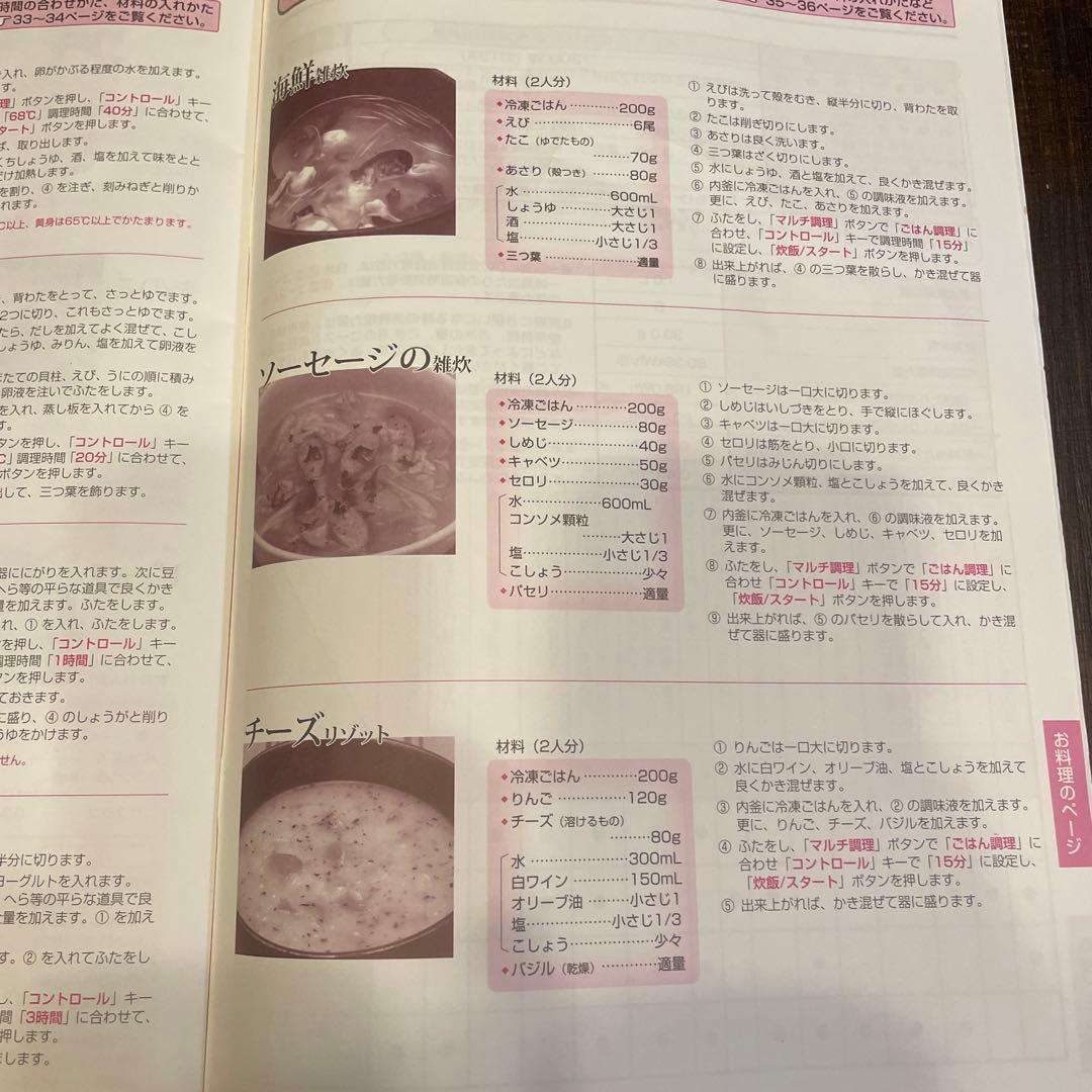 SANYO ECJ-XP1100 圧力IH ジャー炊飯器