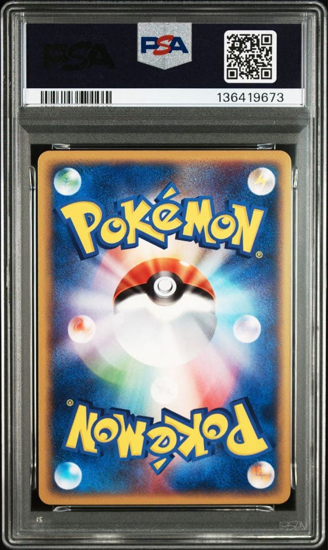 ガーディ　プロモ　マクド　eカード　ポケモンカード　PSA8