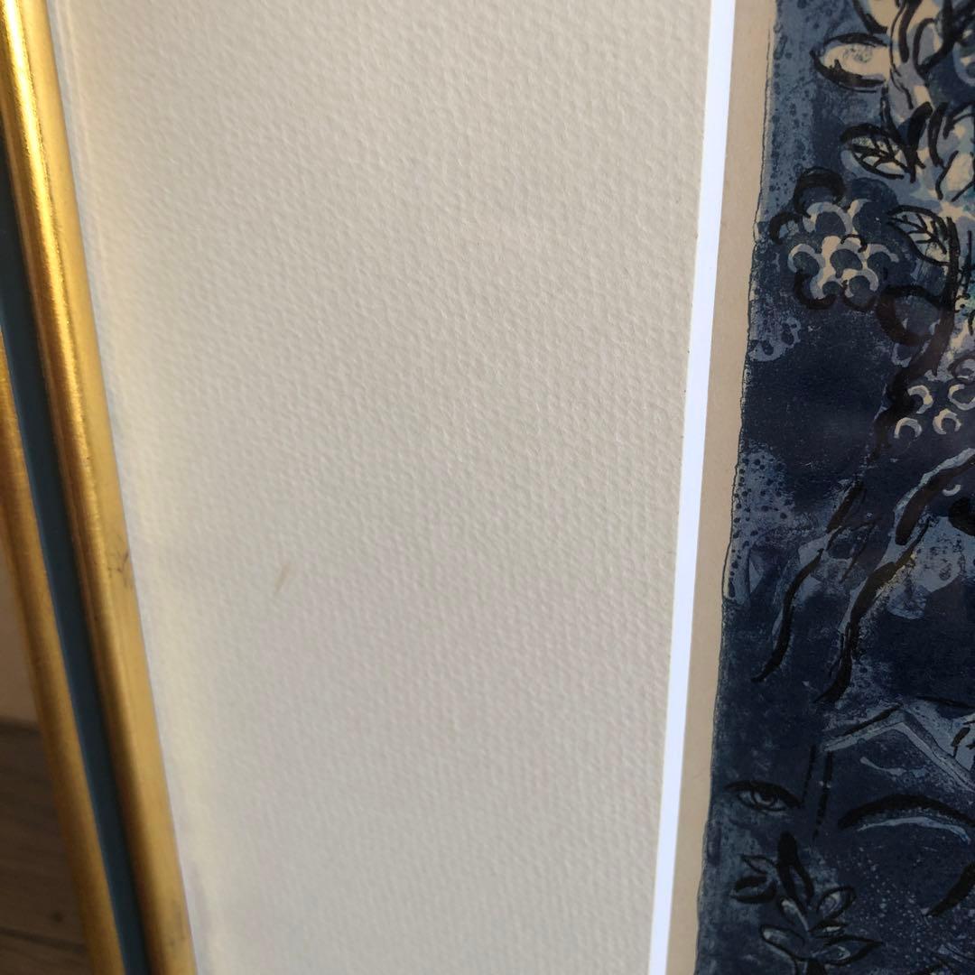 マルク・シャガール　「シメオン族」