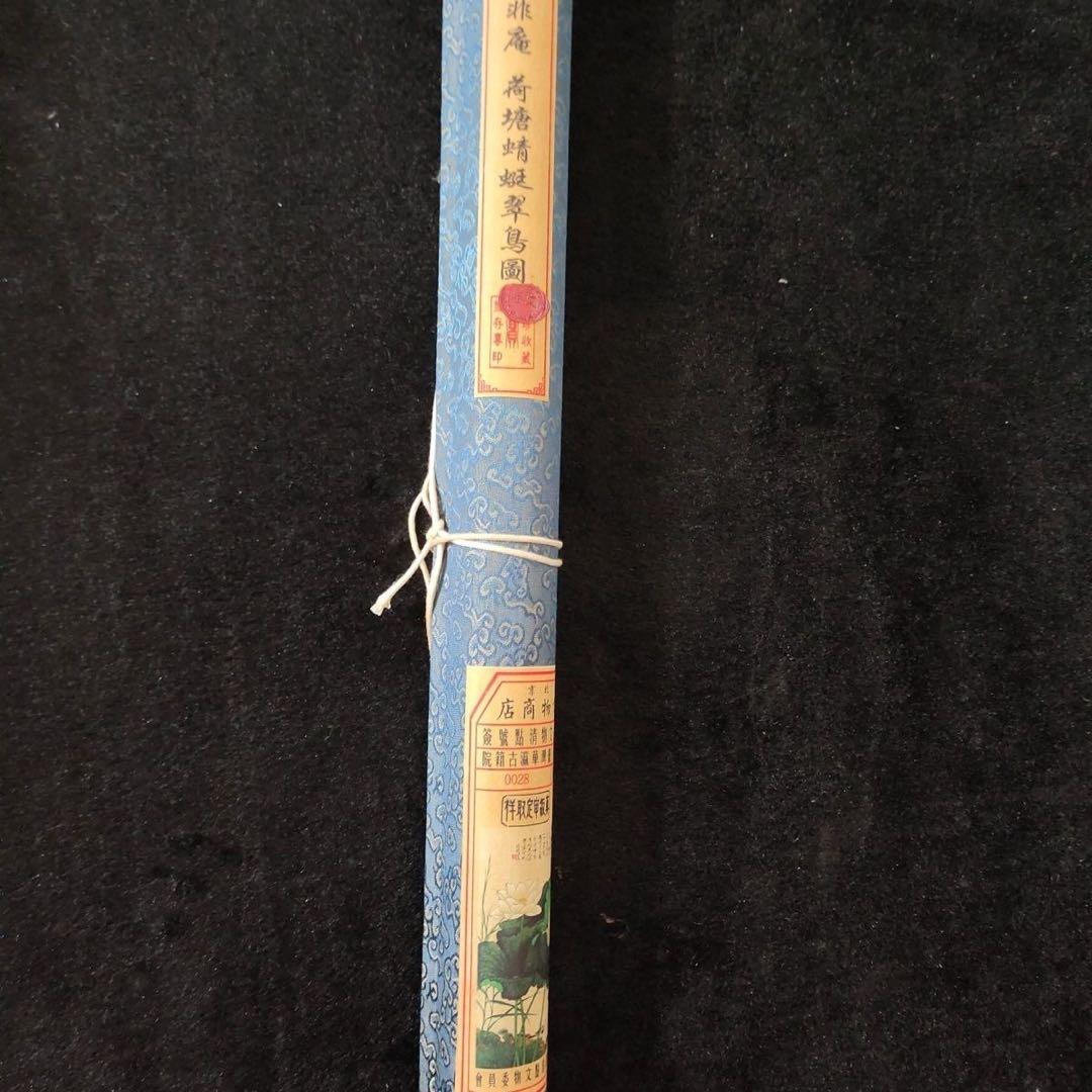 中国掛軸 于非闇 蓮池蜻蛉翠鳥図 中堂掛け軸 花鳥画 中国画 インテリア