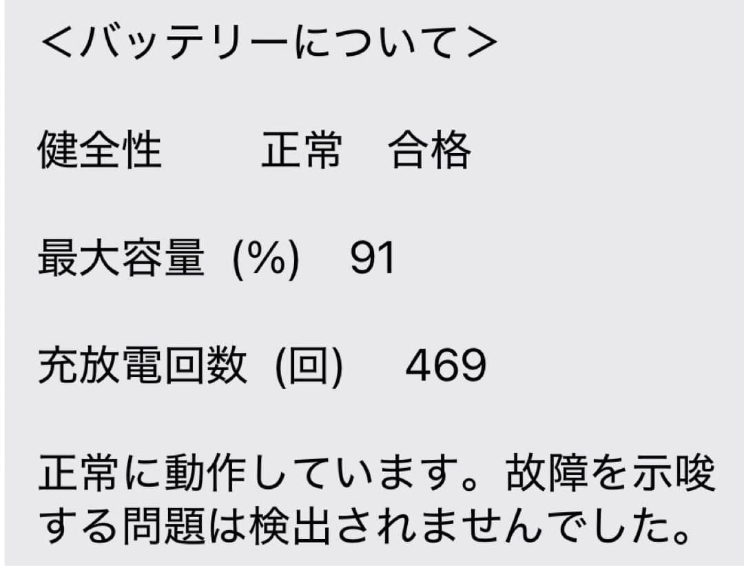 【美品】Apple iPad mini2 32GB バッテリー 残量 90%以上
