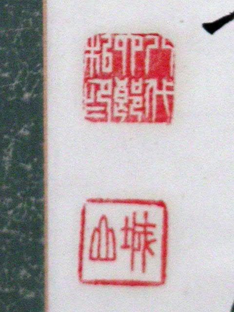 ♥掛軸　明治～大正　明治天皇 御製　八代 六郎　掛け軸　骨董品
