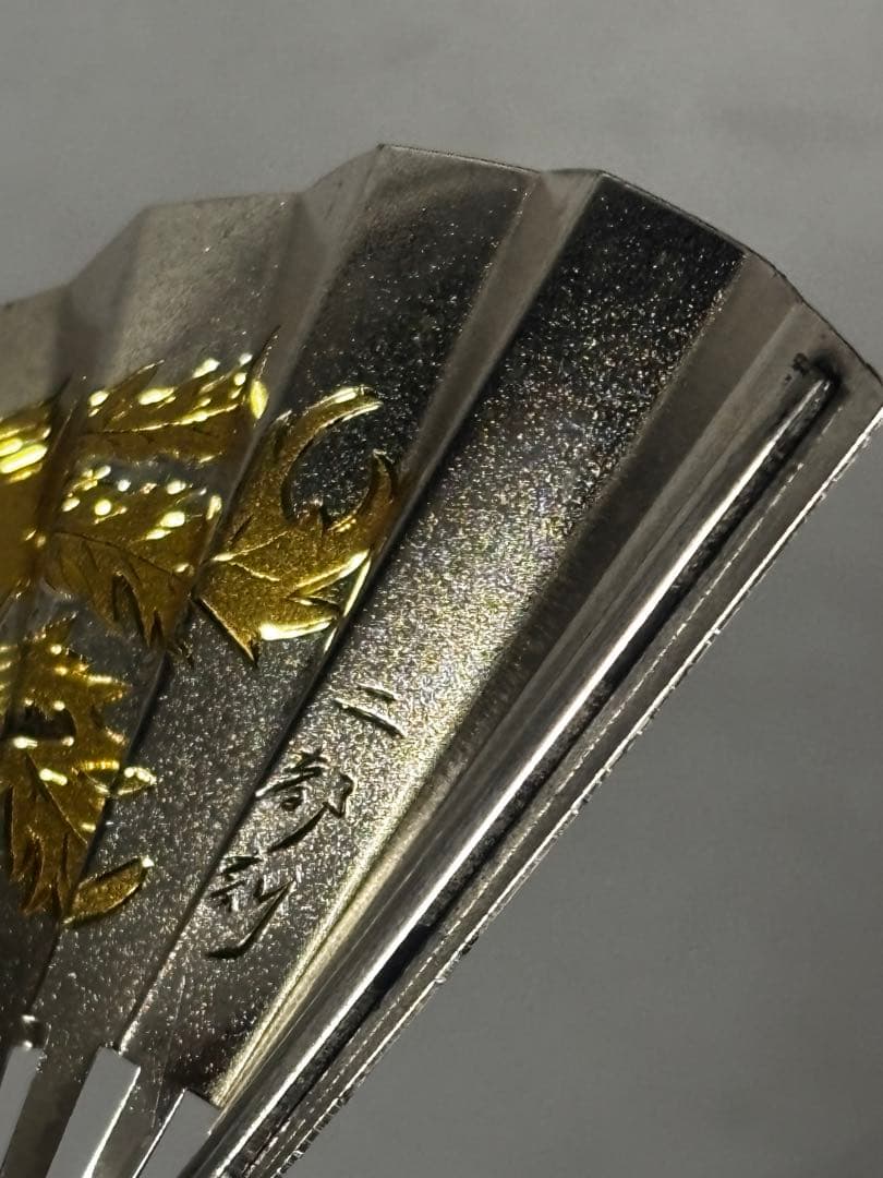 シルバー　扇子　縁起物　二都刻