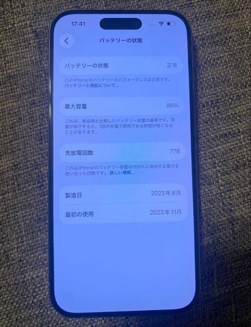 iPhone15pro SIMフリー 128GB