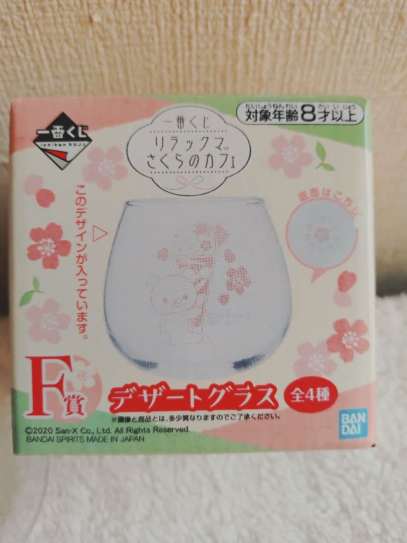 リラックマぬいぐるみ&ランチボックス