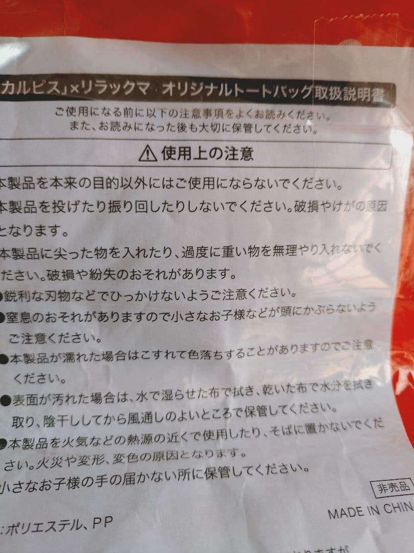 リラックマぬいぐるみ&ランチボックス