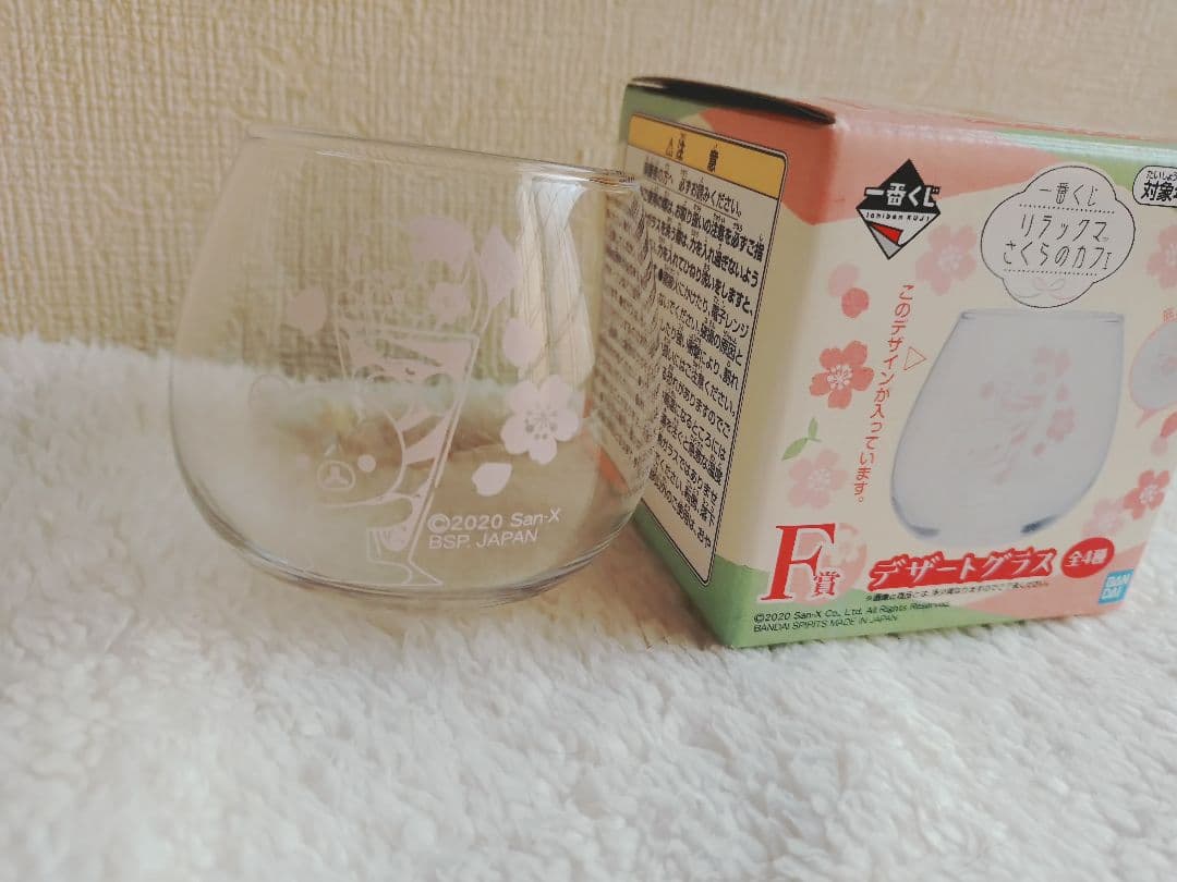 リラックマぬいぐるみ&ランチボックス