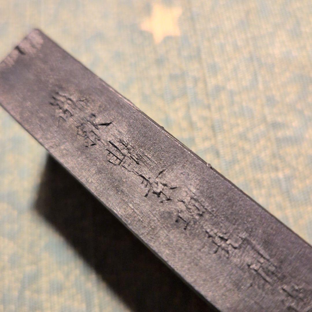 中国書画墨美術　金殿餘香 古墨 （上海墨殿出品）