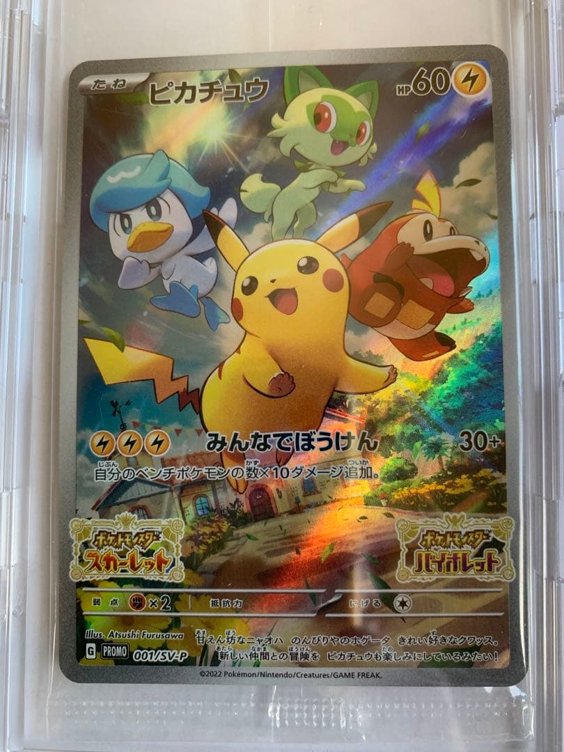 ポケモンカード　プロモカード　セット