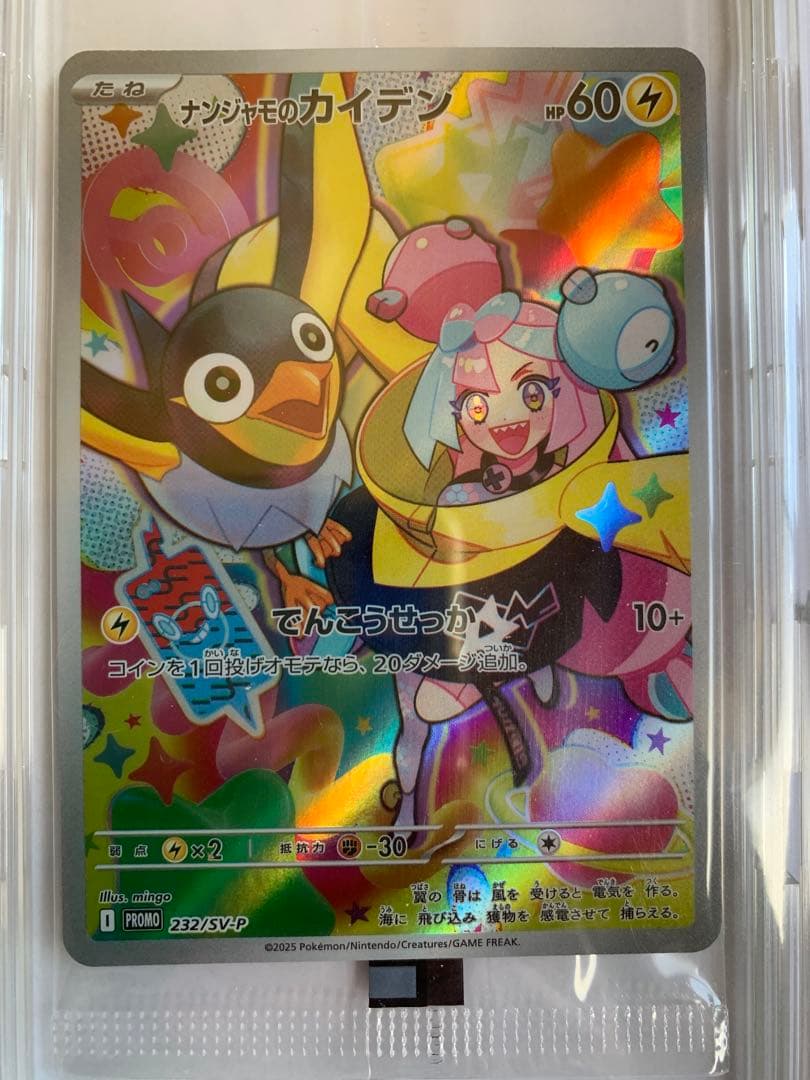 ポケモンカード　プロモカード　セット