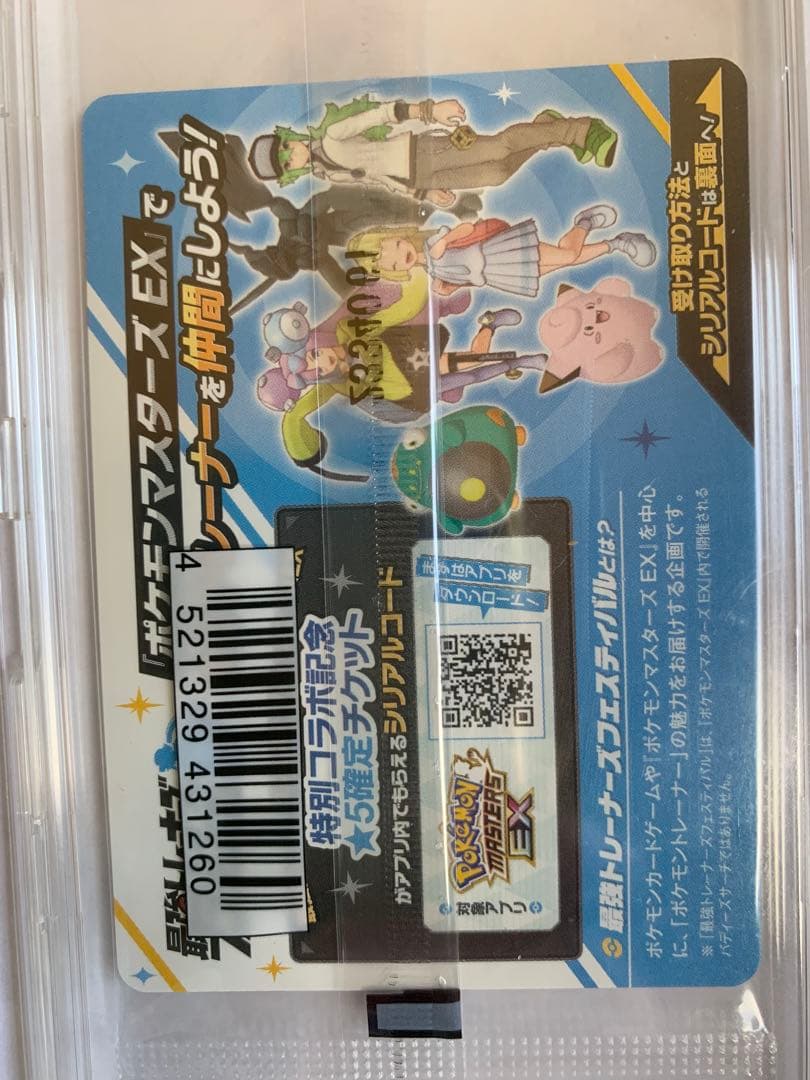 ポケモンカード　プロモカード　セット