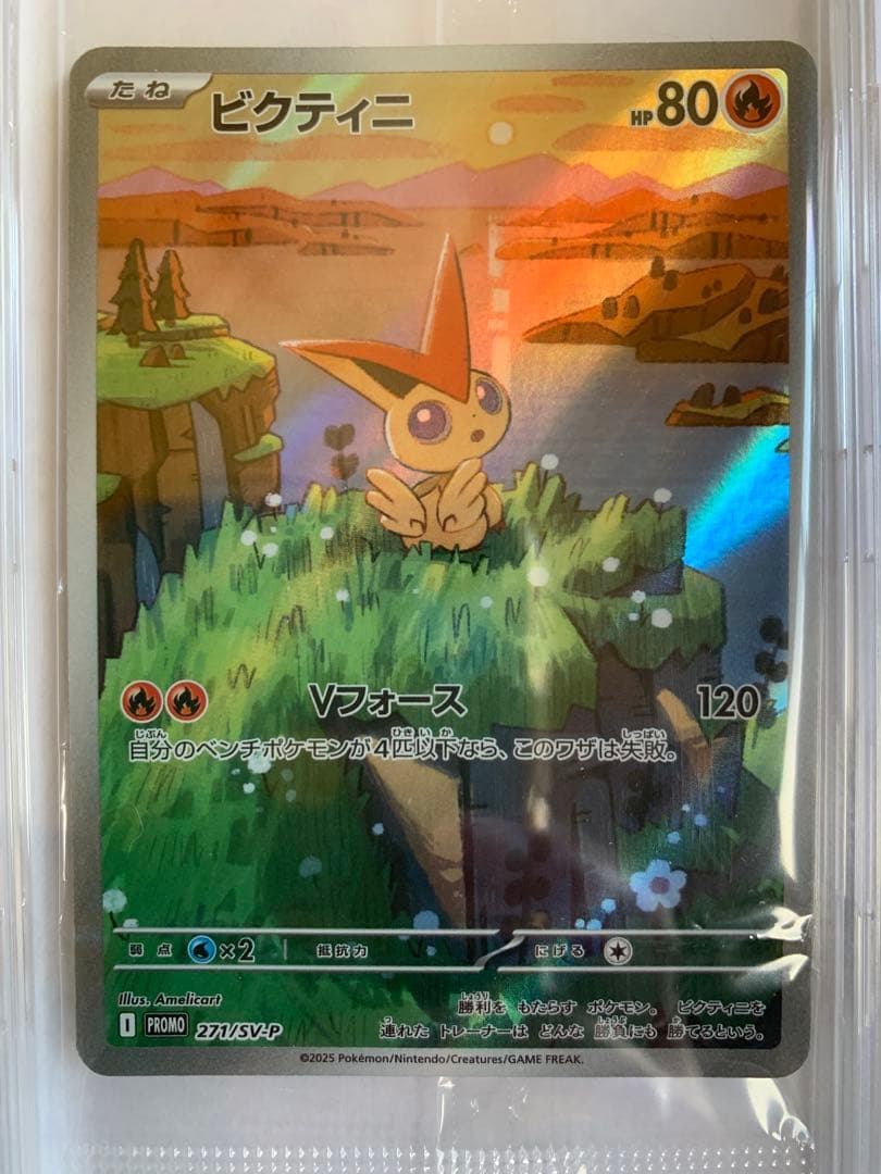 ポケモンカード　プロモカード　セット