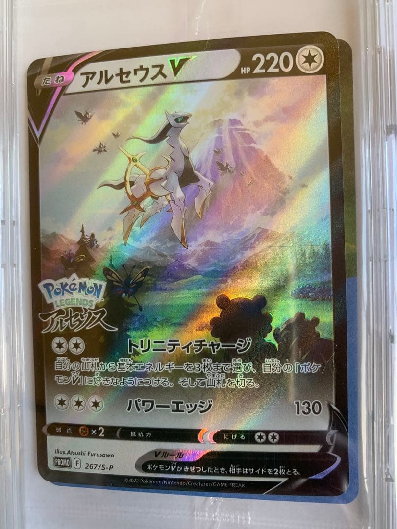 ポケモンカード　プロモカード　セット