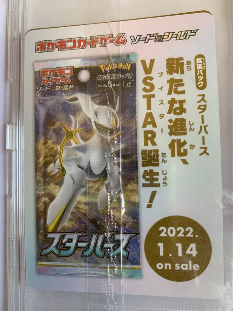 ポケモンカード　プロモカード　セット