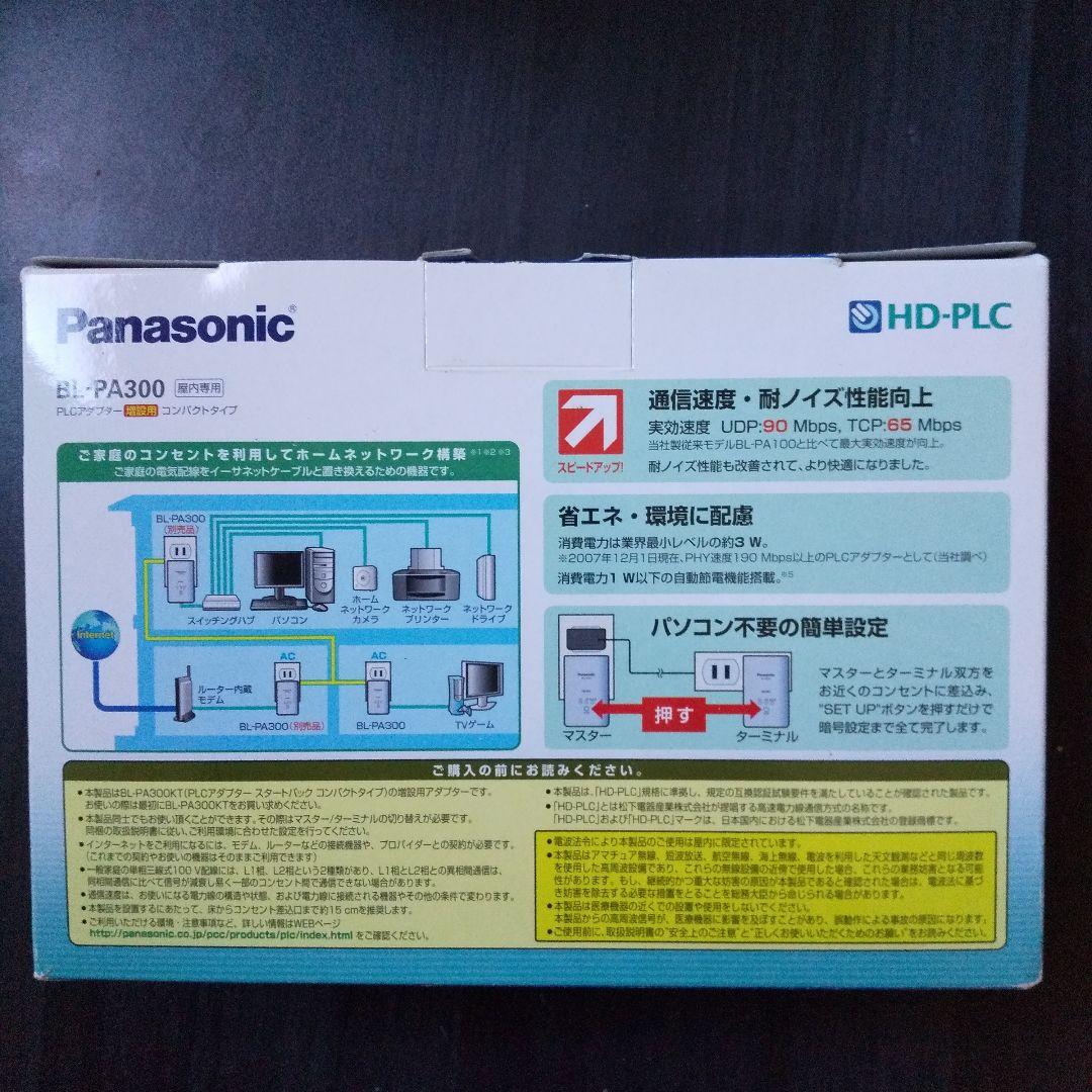 HD - PLC BL- PA300 増設用 新品2台中古2台 パナソニック