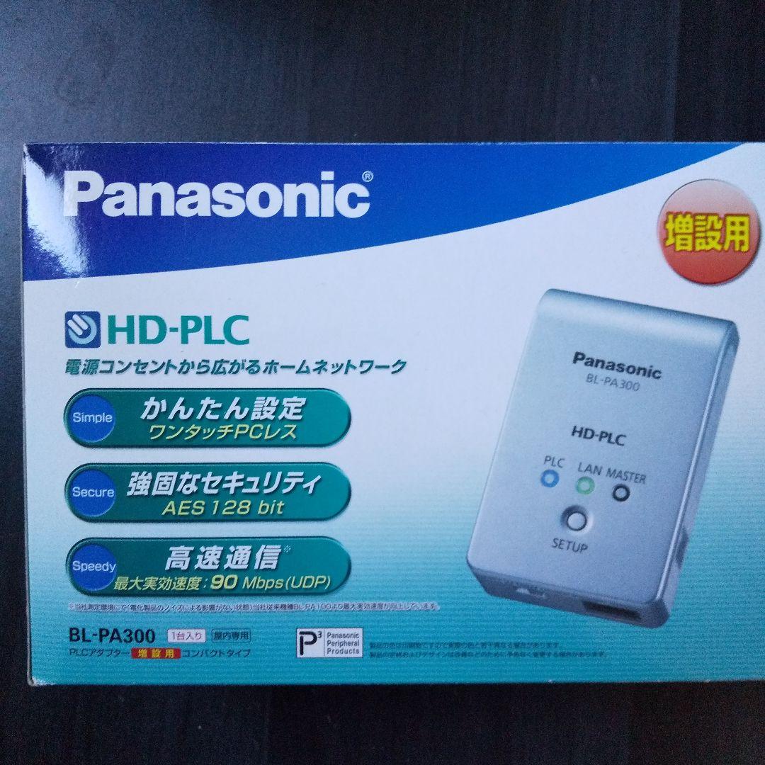HD - PLC BL- PA300 増設用 新品2台中古2台 パナソニック