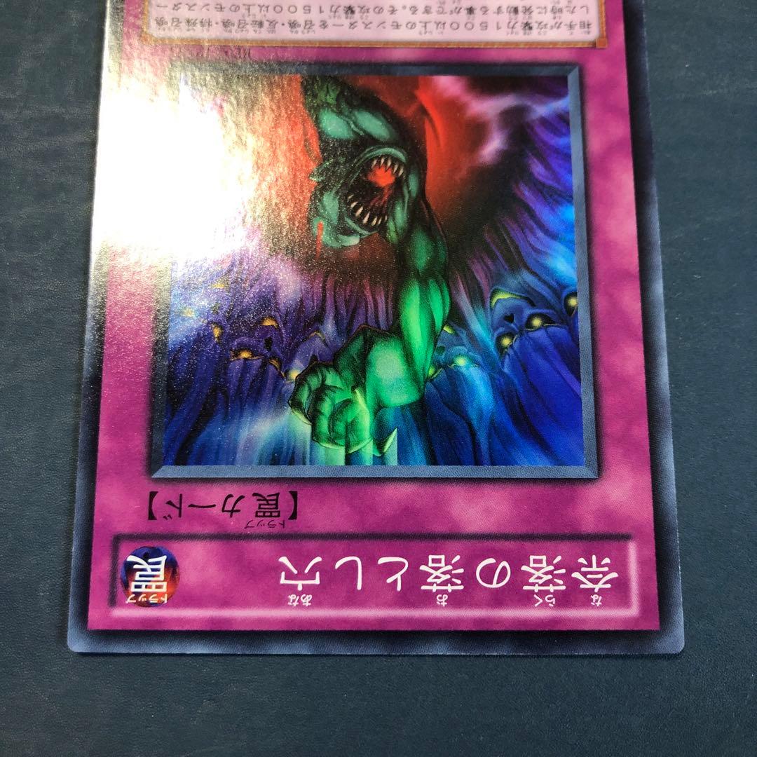 遊戯王　奈落の落とし穴　スーパー　BE02　3枚