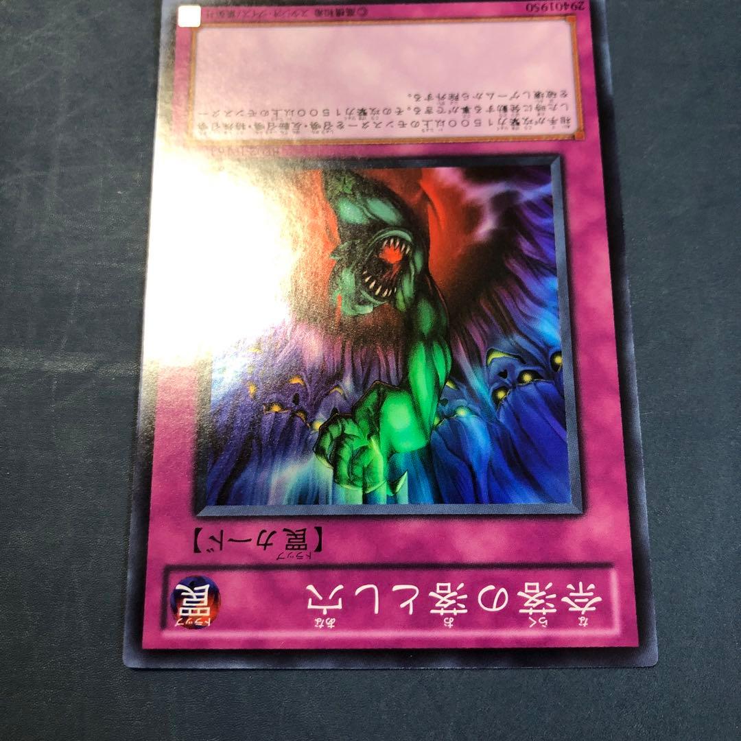 遊戯王　奈落の落とし穴　スーパー　BE02　3枚