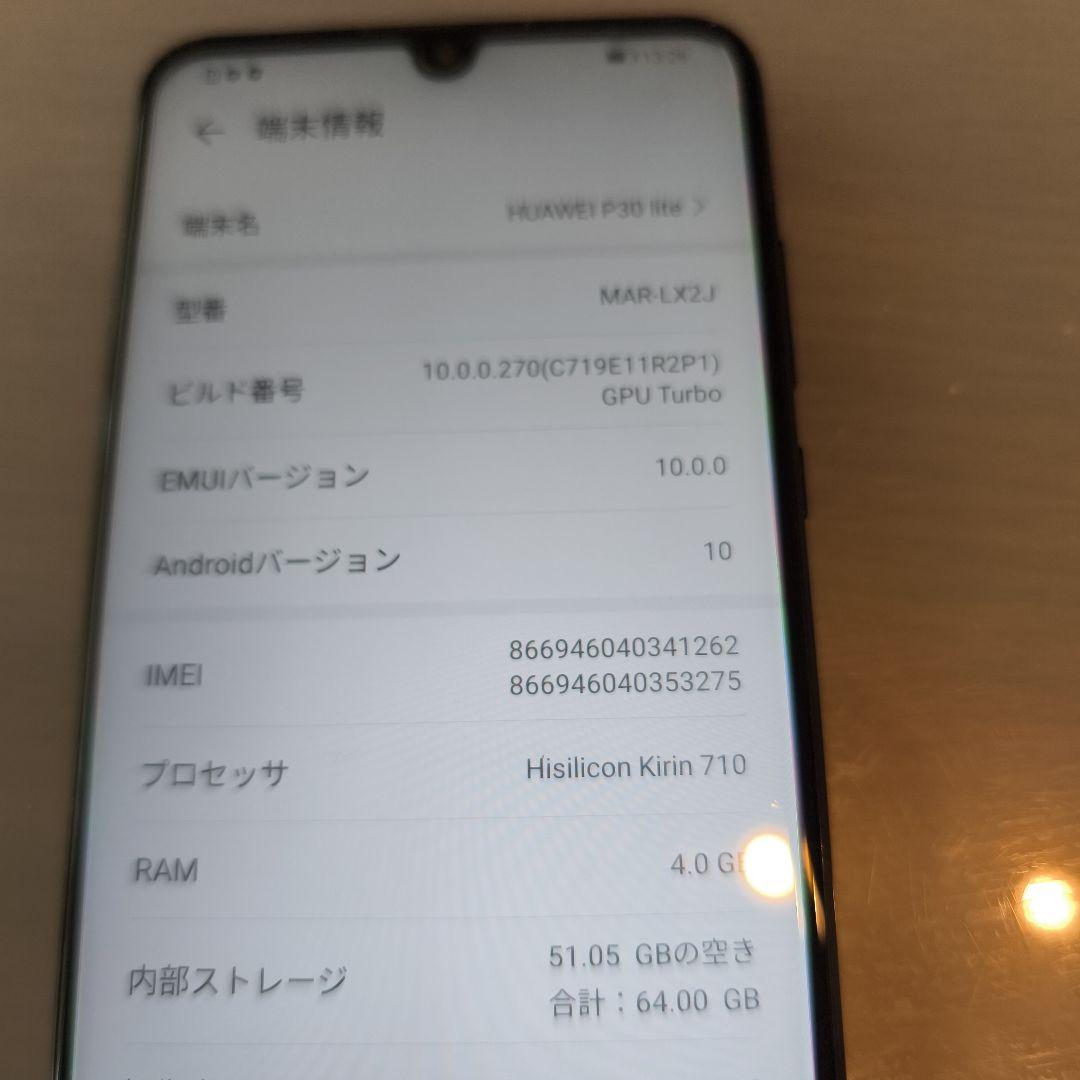 HUAWEI P30 lite 動作確認済