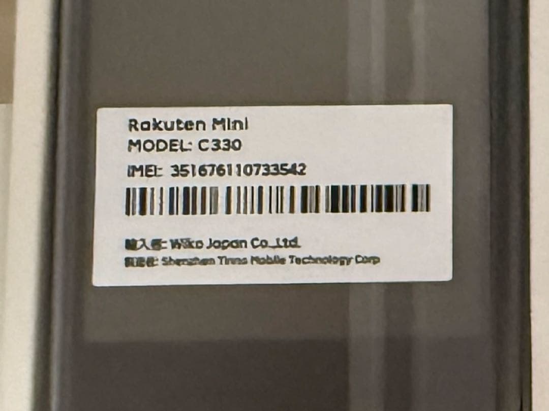 Rakuten Mini ナイトブラック　美品