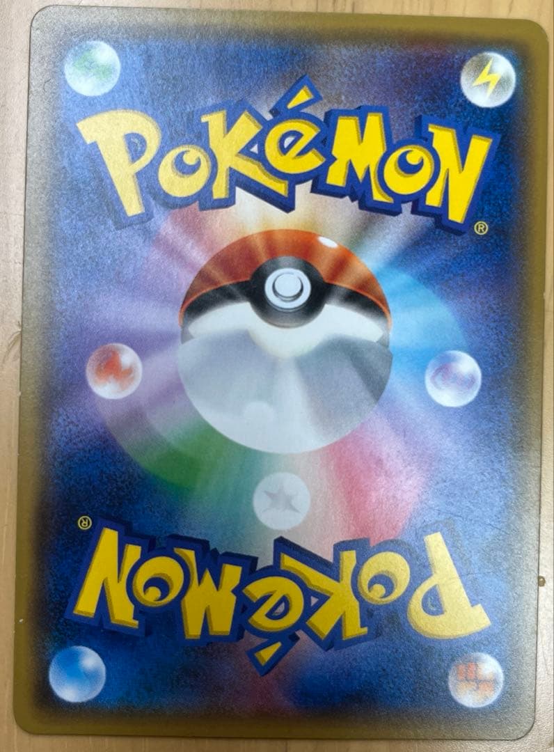 ポケモンカード　桜アフロのピカチュウ　211/SM-P