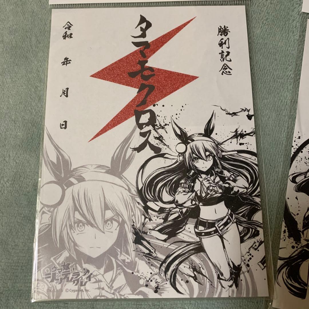 ウマ娘シンデレラグレイ　墨絵　まとめ売り タマモクロス　オグリキャップ
