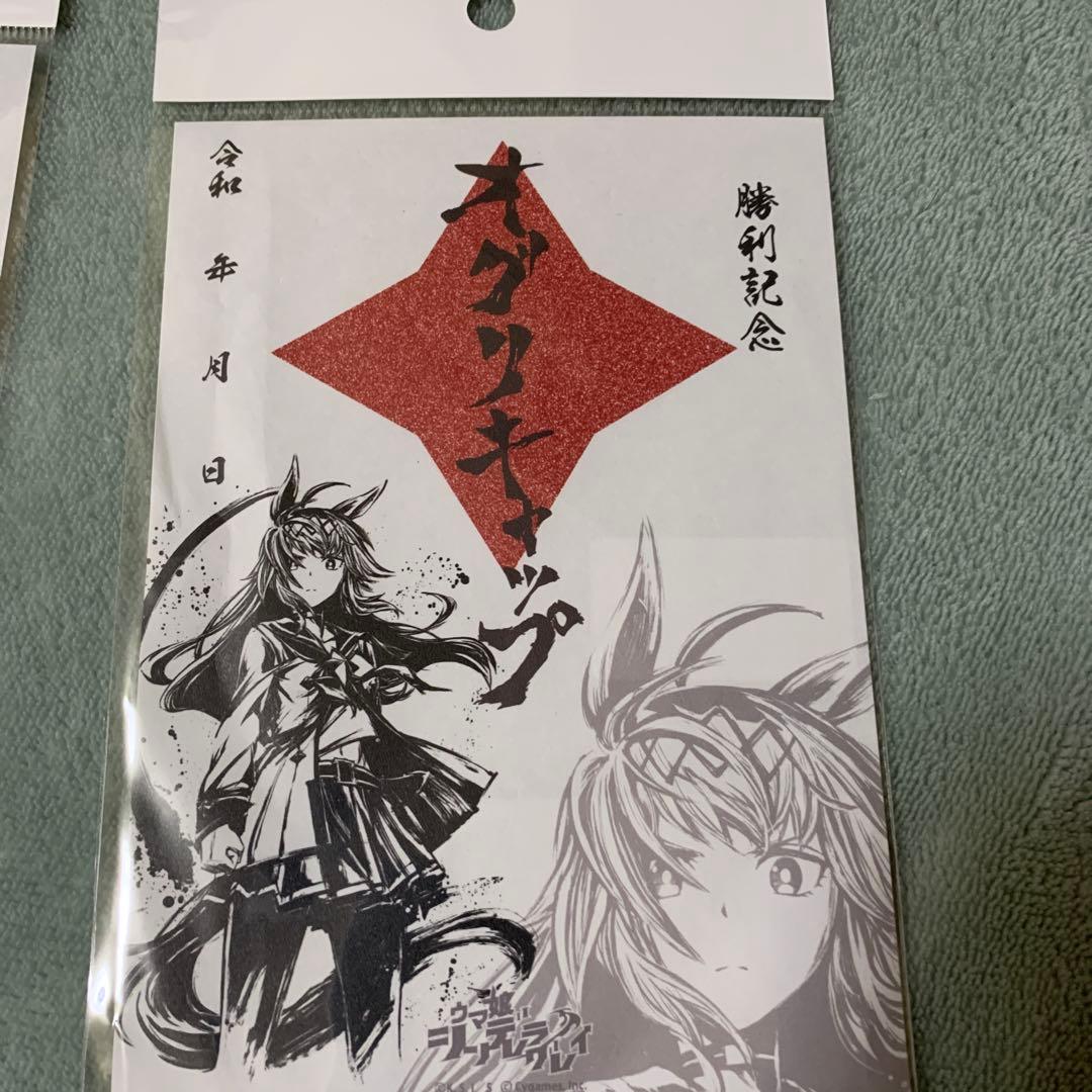 ウマ娘シンデレラグレイ　墨絵　まとめ売り タマモクロス　オグリキャップ