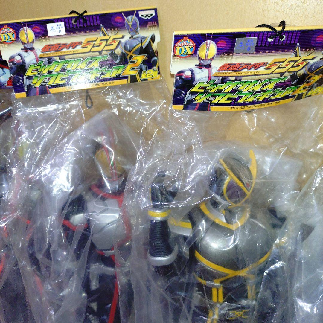 仮面ライダー555 ビッグサイズ ソフビフィギュア