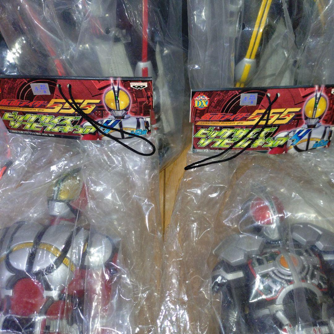仮面ライダー555 ビッグサイズ ソフビフィギュア