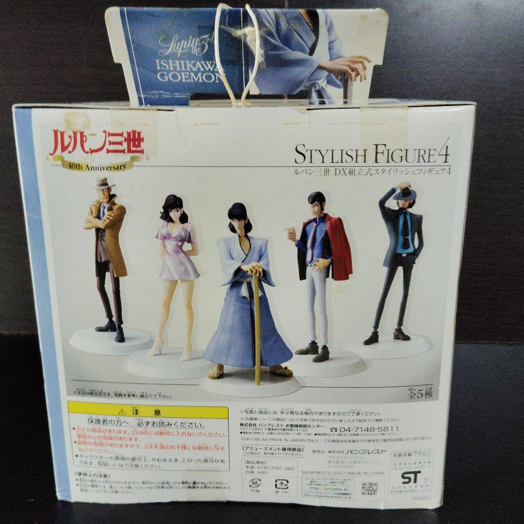 ルパン三世　スタイリッシュ　フィギュア　1st 五エ門 2nd 五右衛門 2種