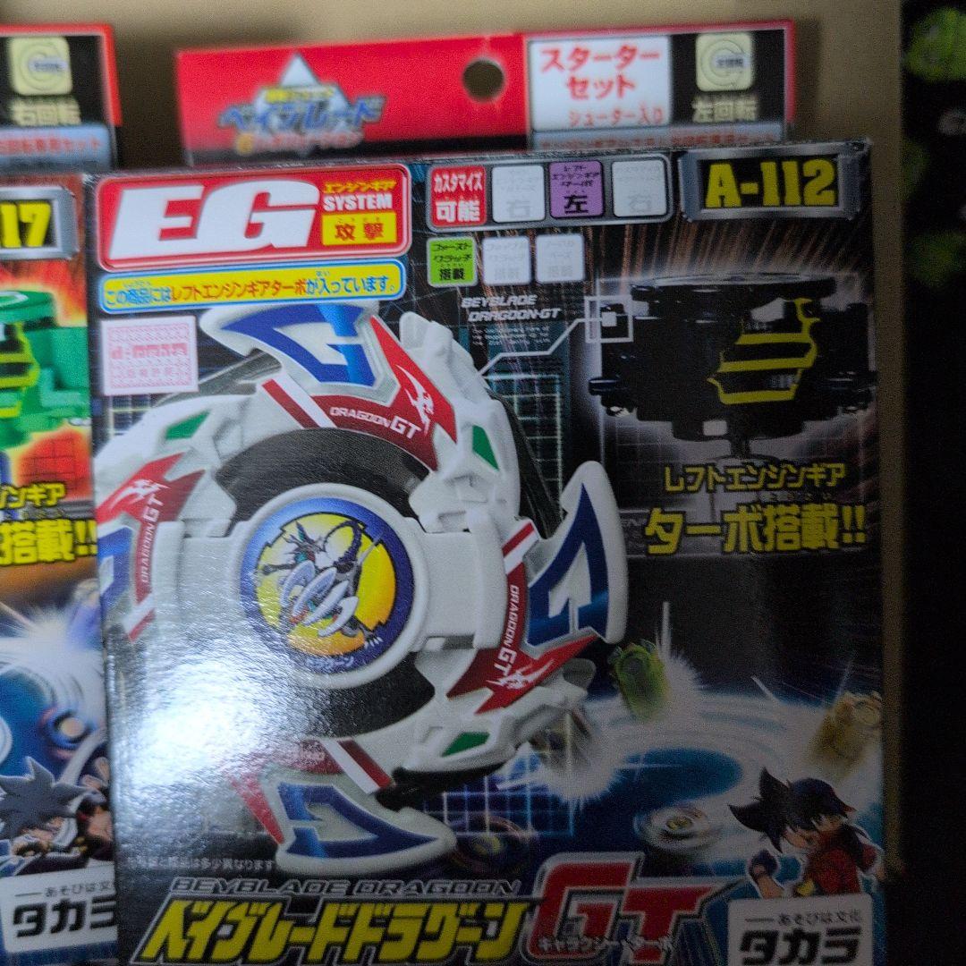 超希少　爆転シュートベイブレード　ドラグーンgt ドランザーgt　未組立