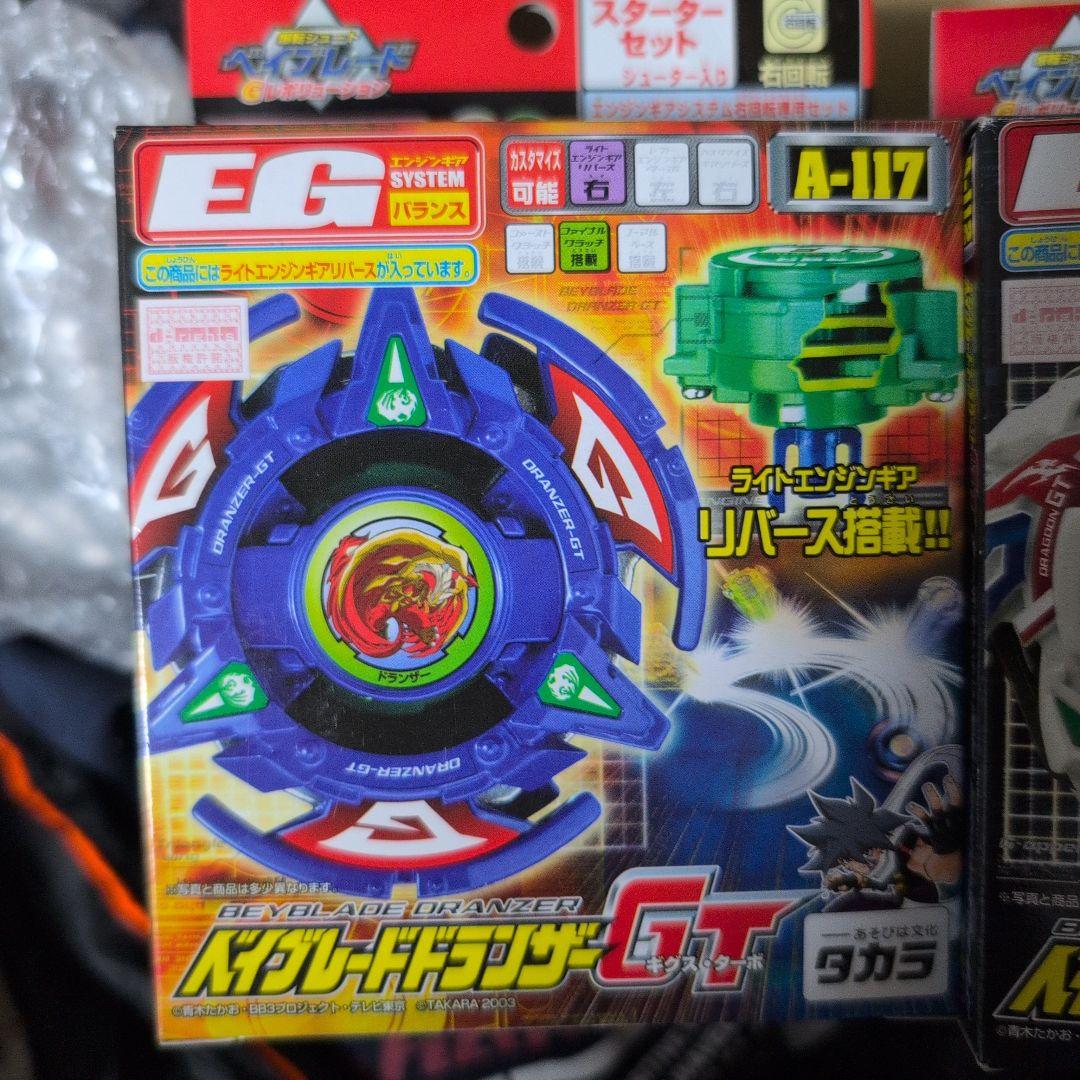 超希少　爆転シュートベイブレード　ドラグーンgt ドランザーgt　未組立