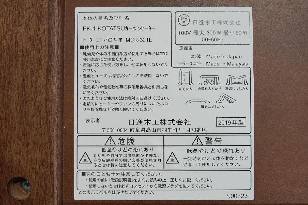 SALE ◼︎ ACTUS /アクタス｜FK-1 こたつテーブル｜ウォールナット