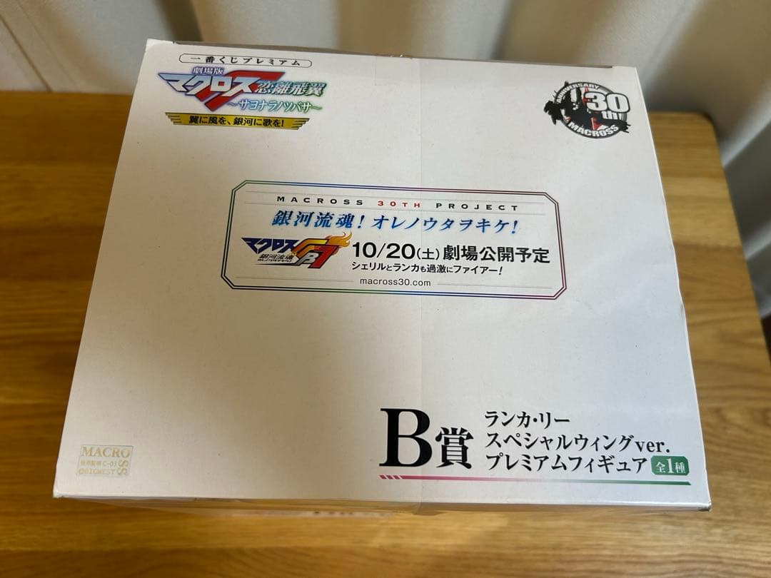 【新品未開封】一番くじプレミアム 劇場版マクロス恋離飛翼〜サヨナラノツバサ〜