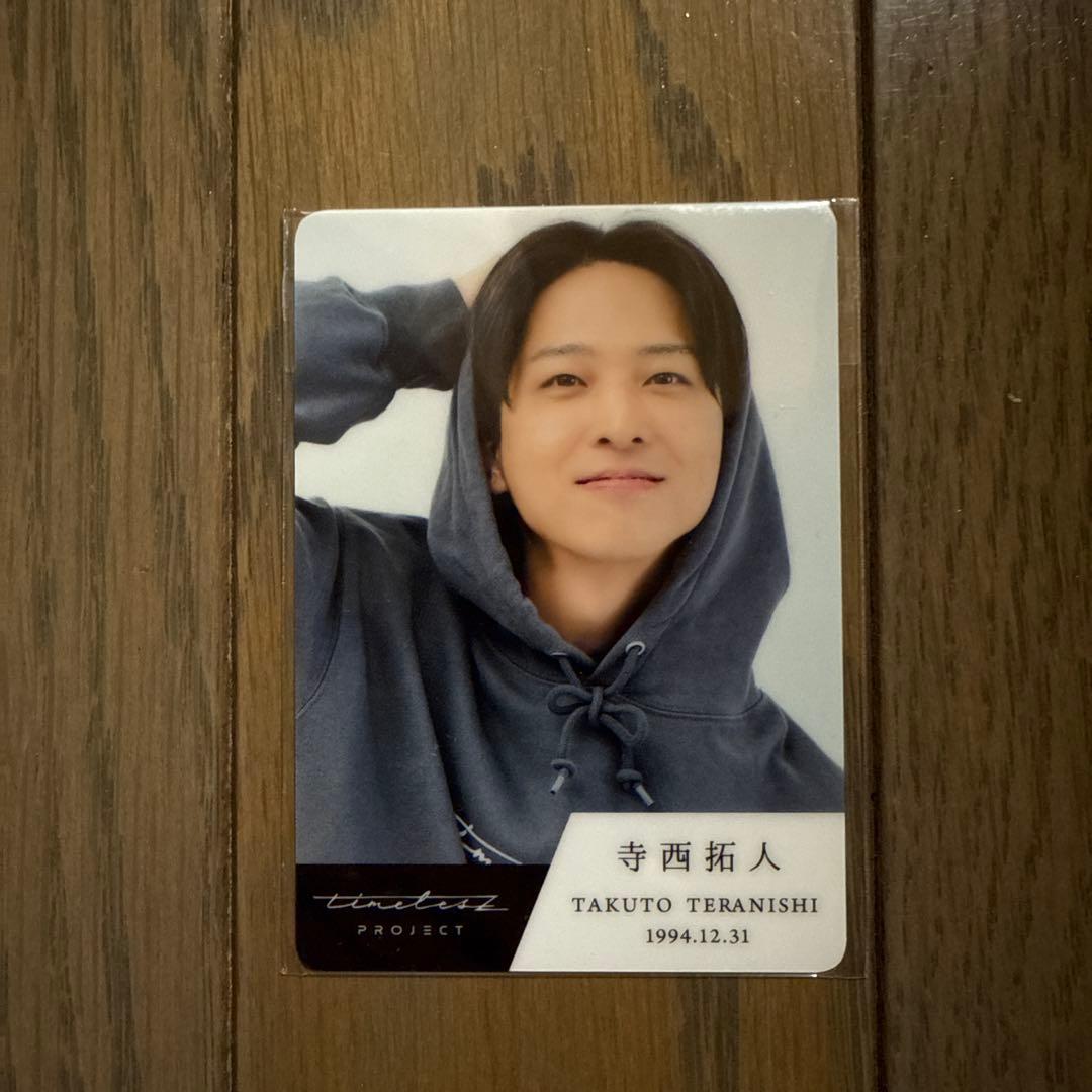 寺西拓人 アクスタ トレカ　セット販売