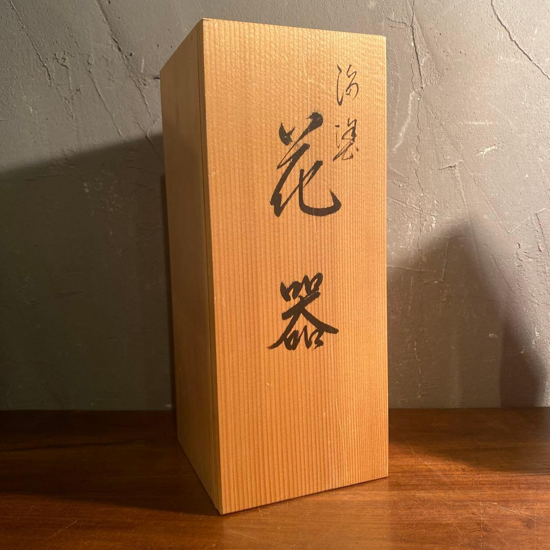 輪島塗 春慶 慶塚作 漆器 花入 花瓶 オブジェ モダン 伝統工芸