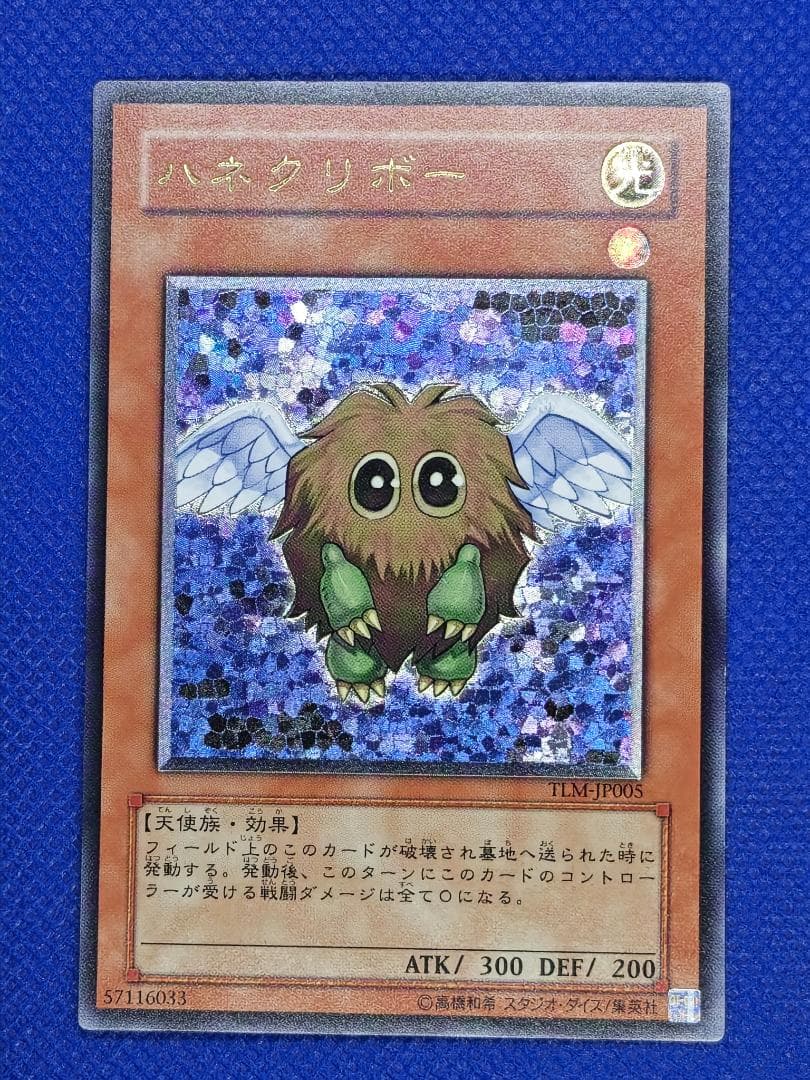 遊戯王　ハネクリボー＆LV10 レリーフ　セット