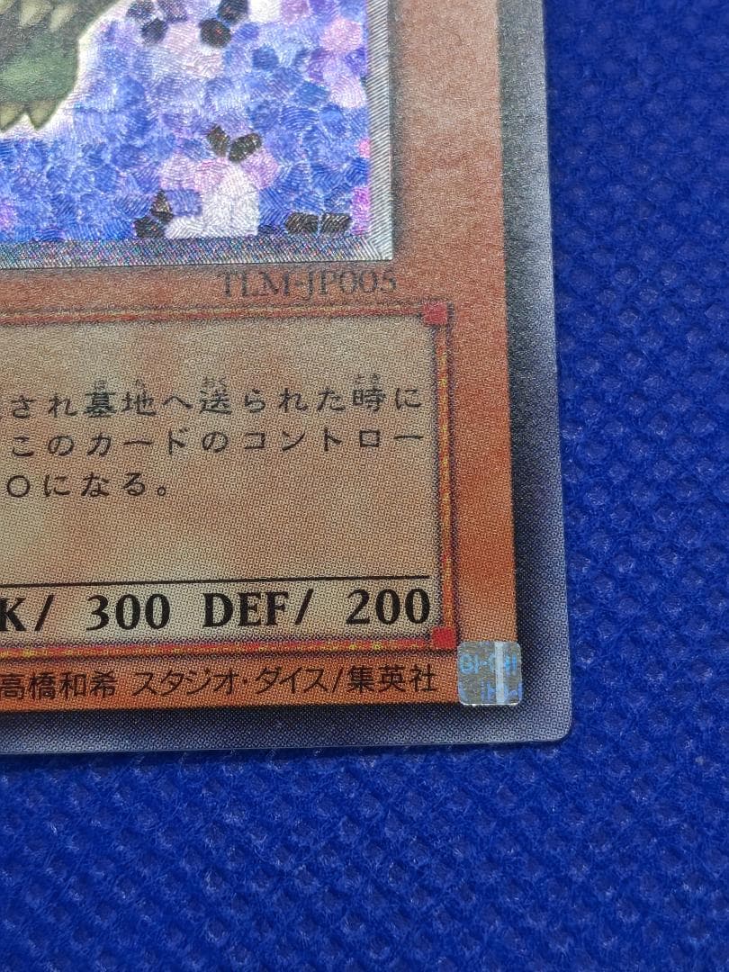 遊戯王　ハネクリボー＆LV10 レリーフ　セット