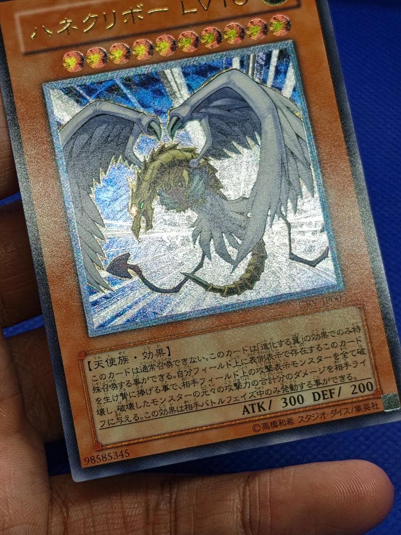 遊戯王　ハネクリボー＆LV10 レリーフ　セット