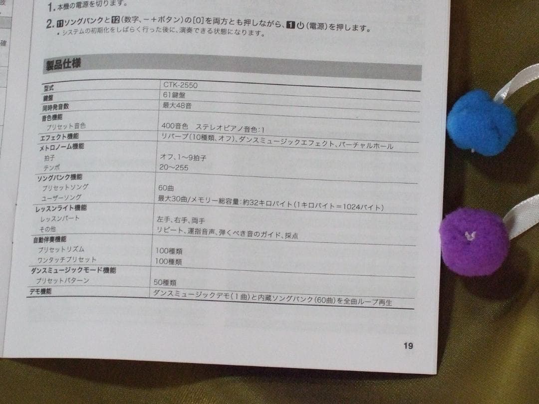 CASIO CTK-2550 電子ピアノ 電子キーボード 61鍵 【送料込】